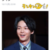 中村倫也Company「優しさあふれるイケメン俳優ランキング！」