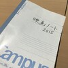 オレ版2015年シネマランキング