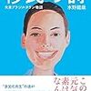 『移民の詩　大泉ブラジルタウン物語』多文化共生への地道な歩み