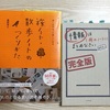 ブログの記事はノートやメモから【ライフログ】おすすめのノート術