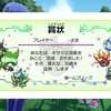 キタカミ図鑑完成して図鑑コンプ！