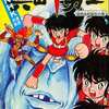 今真田十勇士 テレビまんが 猿飛佐助誕生の巻(1) / 石森章太郎/すがやみつるという漫画にほんのりとんでもないことが起こっている？