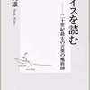 ほぼ唯一のジョイス入門書だが……     結城英雄 『ジョイスを読む』