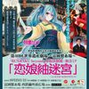 初音ミクと人形浄瑠璃のコラボ公演「恋娘紬迷宮」が富岡製糸場にて行われた。群馬交響楽団アンサンブルの演奏、人形遣い吉田玉助さんの文楽人形、ミクナノーさん、KAITOダヨーさん、初音ミクのCGモデルが共演