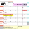 【GR梅田】8月スケジュールのお知らせ