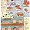 【イベント】11/13（水）から東武百貨店にてIKEBUKUROパン祭りが開催されます！！