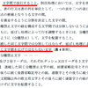 「分離禁止文字」の挙動…その1_基本編