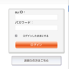   au-Wifi のWi2系の公衆無線LANにログインする手順と自動スクリプト