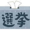 立憲民主党と国民民主党が塊となって総選挙への準備を加速したい