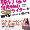 PDCA日記 / Diary Vol. 1,702「目標を言語化する」/ "Verbalize the goals"
