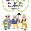 最近読んだ絵本：「３びきのこぶた～建築家の場合～」