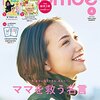 kodomoe(コドモエ) 2018年4月号 立ち読み