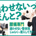 【PR】「通わせない」って本当？ 腰痛持ち編集部が「通わせない整体院じゅらく」をリアル体験！