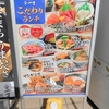 うおや 一丁　川崎砂子店　