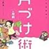 １２月に読んだ本のまとめ