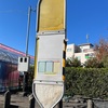 〔バス停〕レア！　京王バス　調布車庫前〈しらゆり型〉黄色い旧式