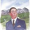  碇卯人『杉下右京の多忙な休日』(朝日新聞出版）レビュー