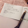 記録する