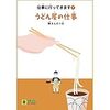 とある学校の図書室（仕事　しごと　職業　しょくぎょう〈特別支援②〉）⑤