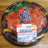 今日の食べ物　夕食にサーモンイクラ丼