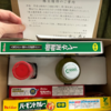 【株主優待】ハウス食品（2810）2023年9月100株