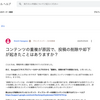 重複が原因で起きるGoogleビジネスプロフィールの投稿の削除や却下について