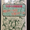 ママ記事 : 子どもと向き合うって？