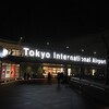 @早めに着いちゃった羽田空港【一時帰国in2018秋その14】