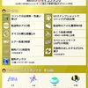 ポケモンGO　タマゴ割りイベント4日目