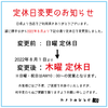 今日 日曜日も元気に営業中！