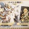 Ver.3.0後半ガチャ