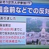 「安保法案を巡る今・反対も賛成も戦争反対では同じ？」（ちちんぷいぷい）