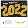 Amazonギフトカード(Eメールタイプ) テキストメッセージにも送信可 - Happy 2022