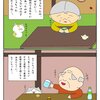 【猫漫画１７】おじいちゃんの時間