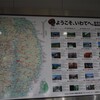 追っかけ旅　岩手編