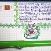 ねこ日記（1/31～2/2） #万年筆　#ねこ　#ほぼ日手帳　#日記