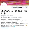 ブルスカ - オンガクスブルースカイ（Bluesky）始めました！