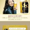 9/29まで！アサヒのLINEでザ・ビタリスト350ml缶の無料クーポンが当たるかも！