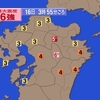 :地震が発生しました