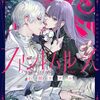 ファントムルース ～魔女が夢見た最後の楽園～｜1巻特典まとめ｜ストア一覧