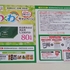 【懸賞情報】食品館あおば×永谷園 わくわくキャンペーン