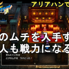 【ドラクエ3 HD-2D】アリアハンでとげのムチを入手すれば遊び人も即戦力になる！Dragon Quest Ⅲ HD-2D【DQ3/ドラゴンクエスト3 リメイク】