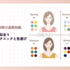 40代ブルベ夏に似合うメイクの基本テクニックと色選びのポイント