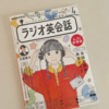 ４月１日は「今年の目標」の進捗チェックデー。