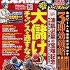 2019.07 vol.036　競馬王　１頭の種牡馬の凄いクセをつかむだけで毎週100万円！／血統ビーム・亀谷敬正が明かす３つの即効戦術