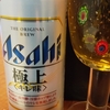 176 Asahi 極上
