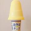 セイコーマート　北海道チーズ　北海道産生乳100％使用！酸味塩味ありチーズ味ソフト