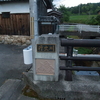 小野妹子神社への路