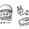 マーガリンとガガーリンの違い