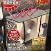 室外機カバー サンカットプラス で真夏のエアコン効率アップ。